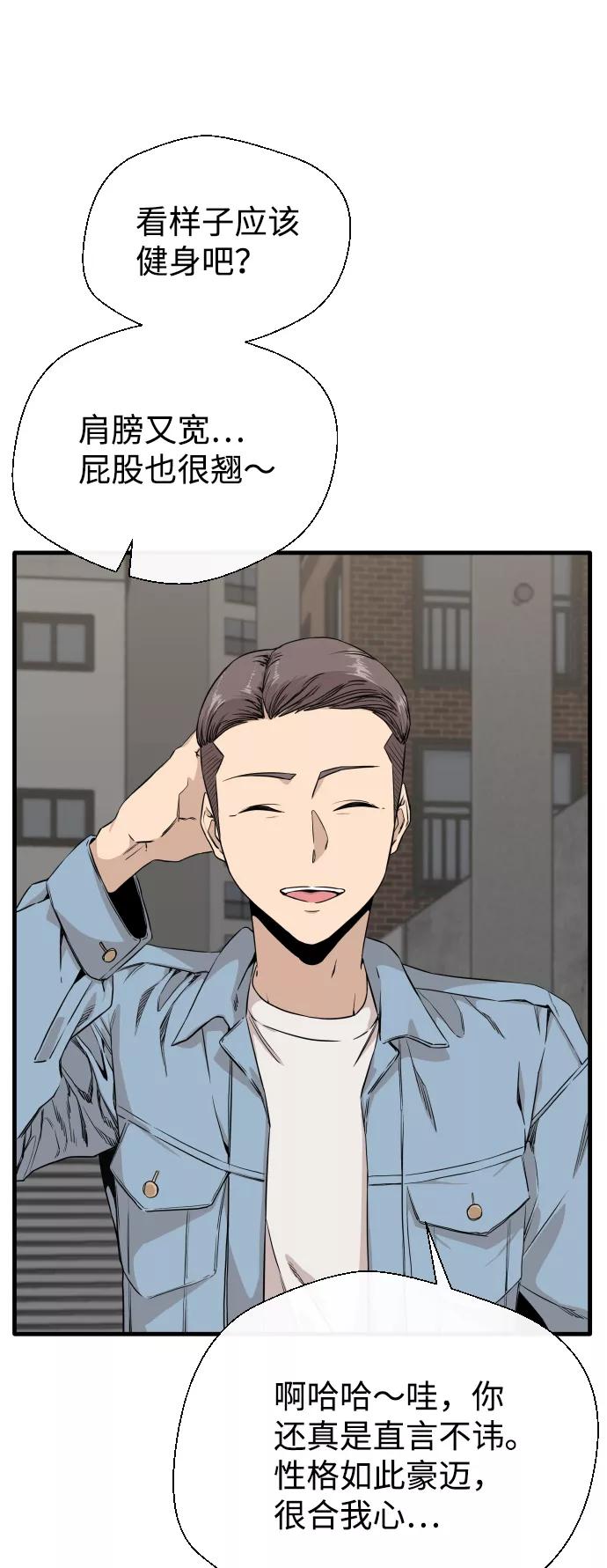 《无痕的一天》第2话 第50页
