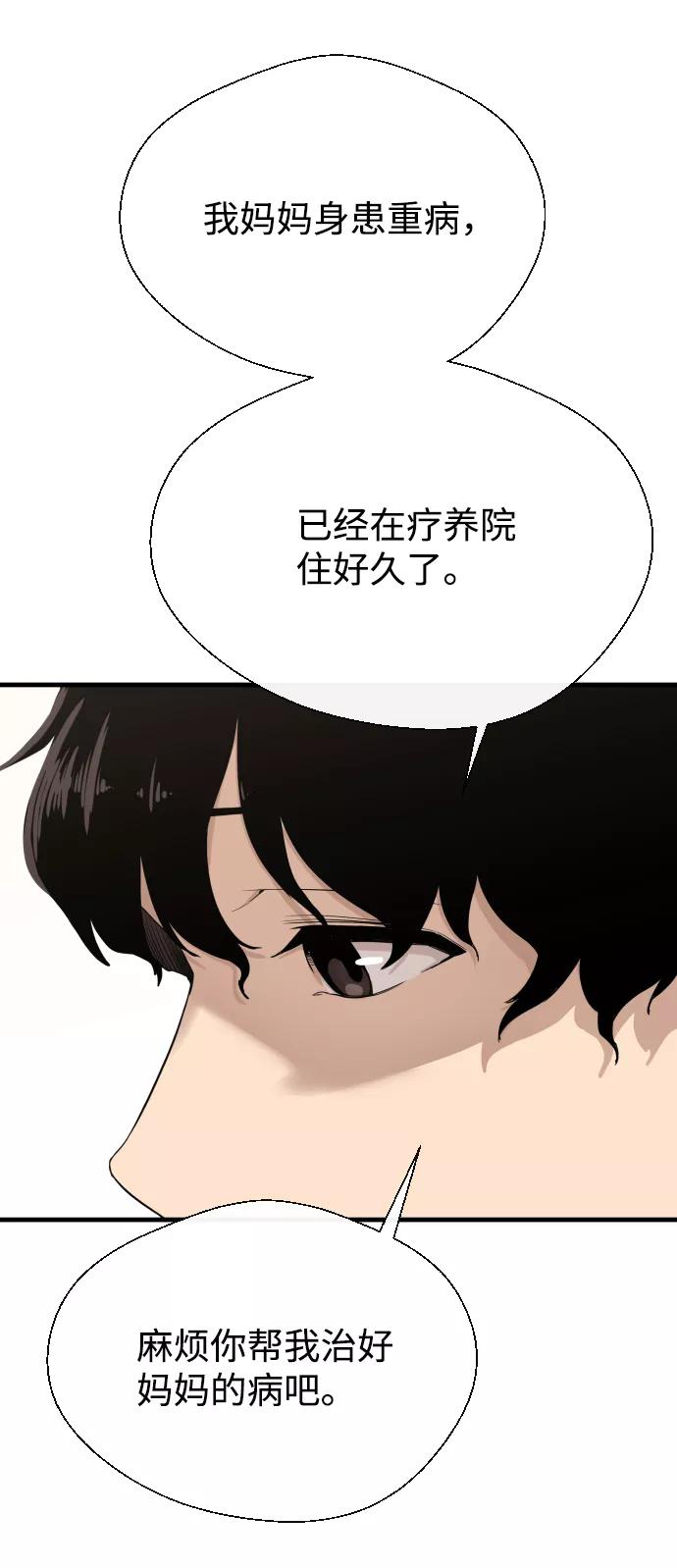 《无痕的一天》第2话 第4页