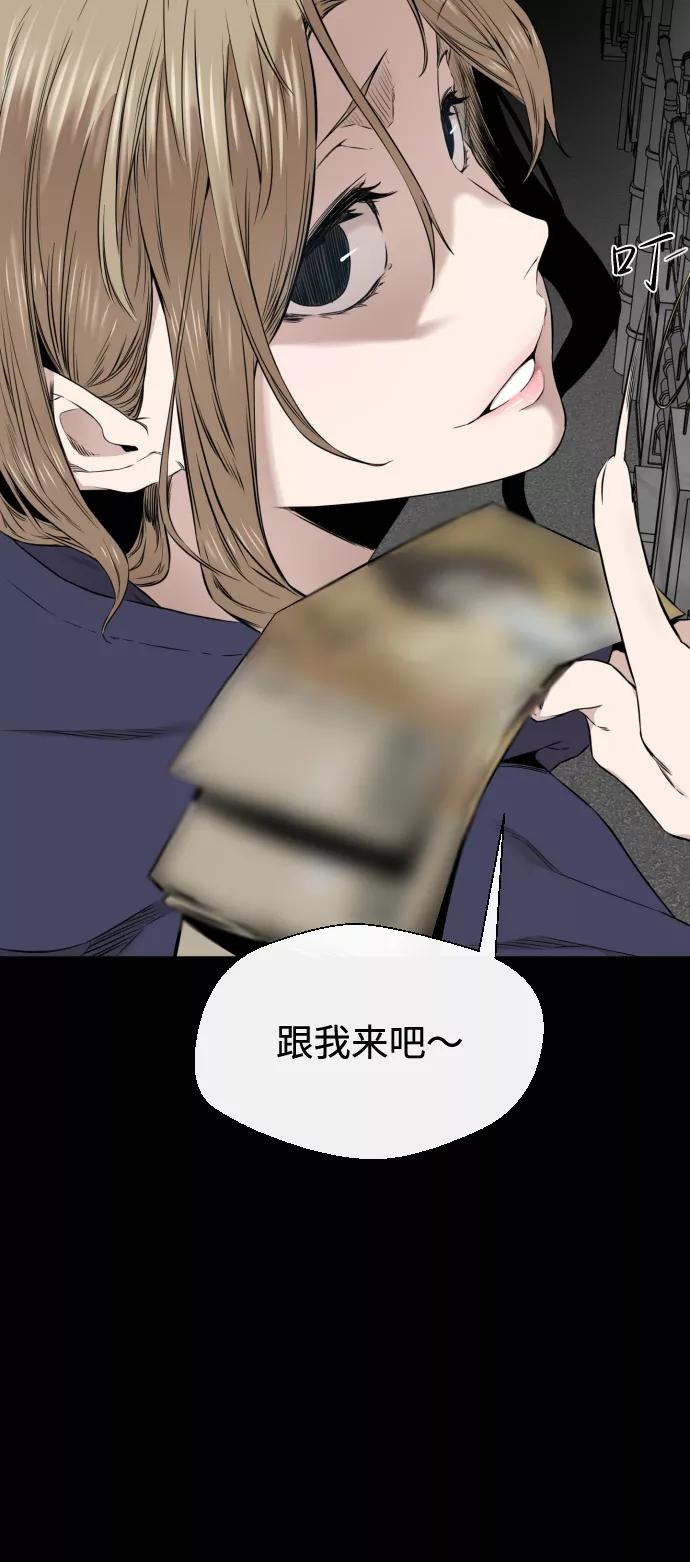 《无痕的一天》第20话 第69页