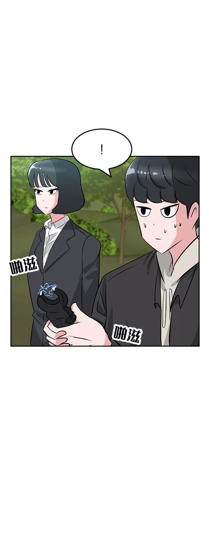 《我把社长解锁了》第20话 第12页