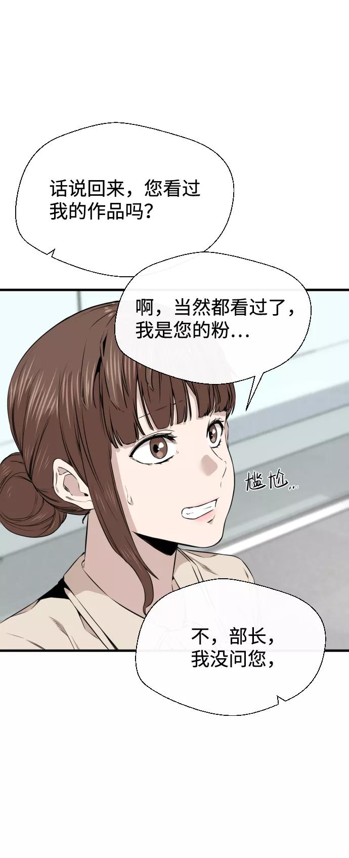 《无痕的一天》第20话 第6页