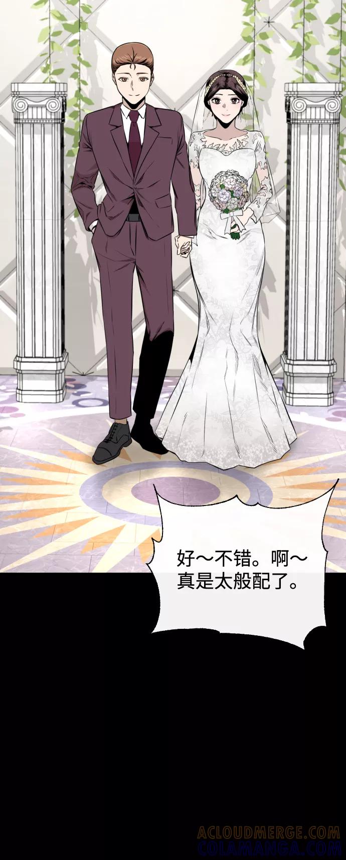 《无痕的一天》第20话 第37页
