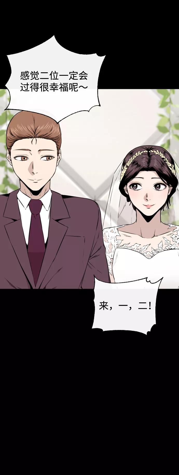 《无痕的一天》第20话 第38页