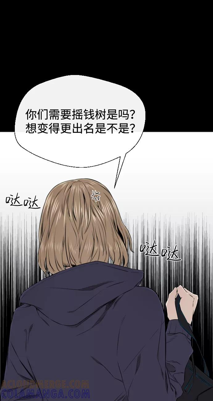 《无痕的一天》第20话 第61页