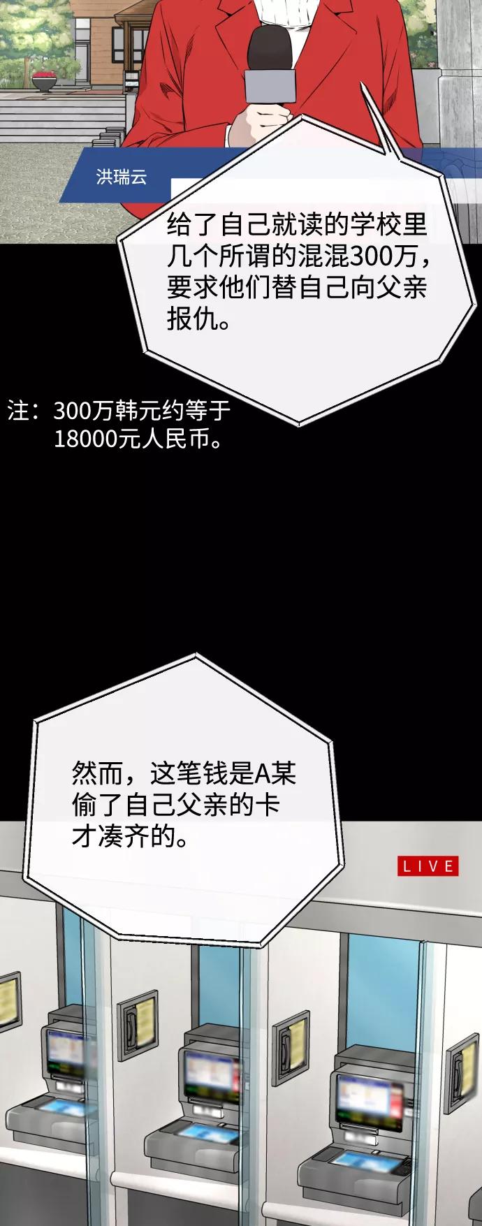 《无痕的一天》第20话 第45页