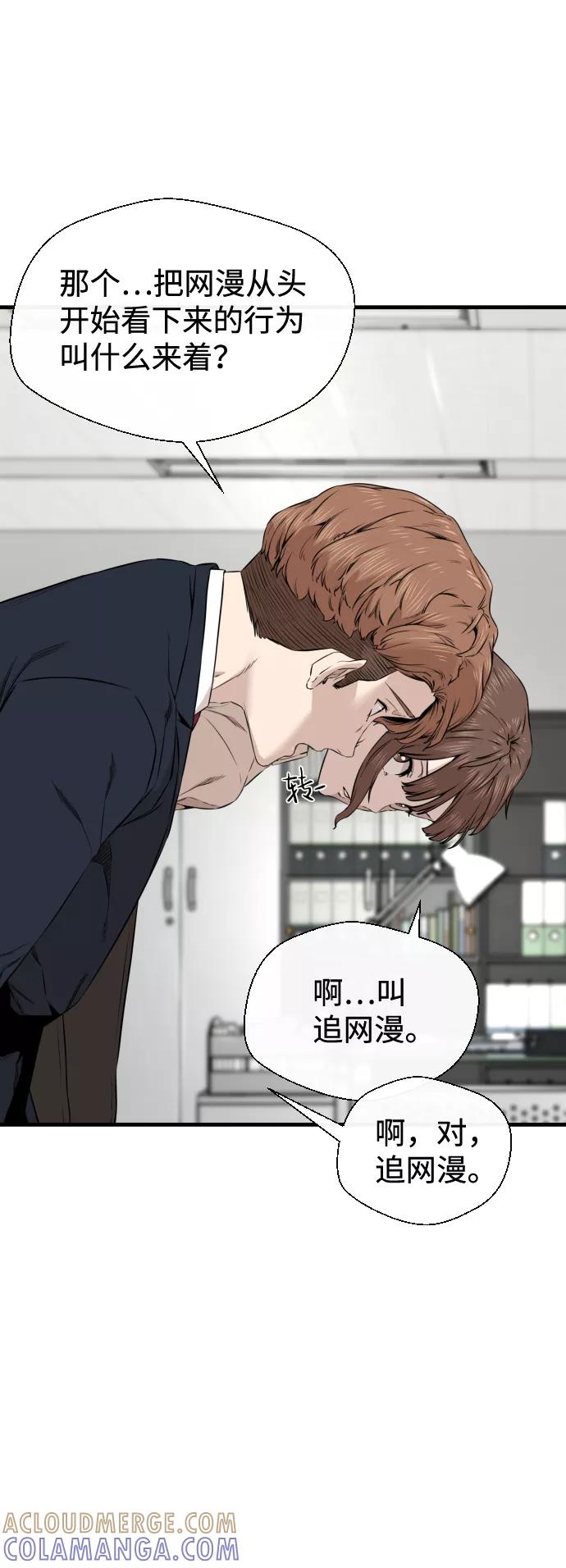 《无痕的一天》第20话 第13页