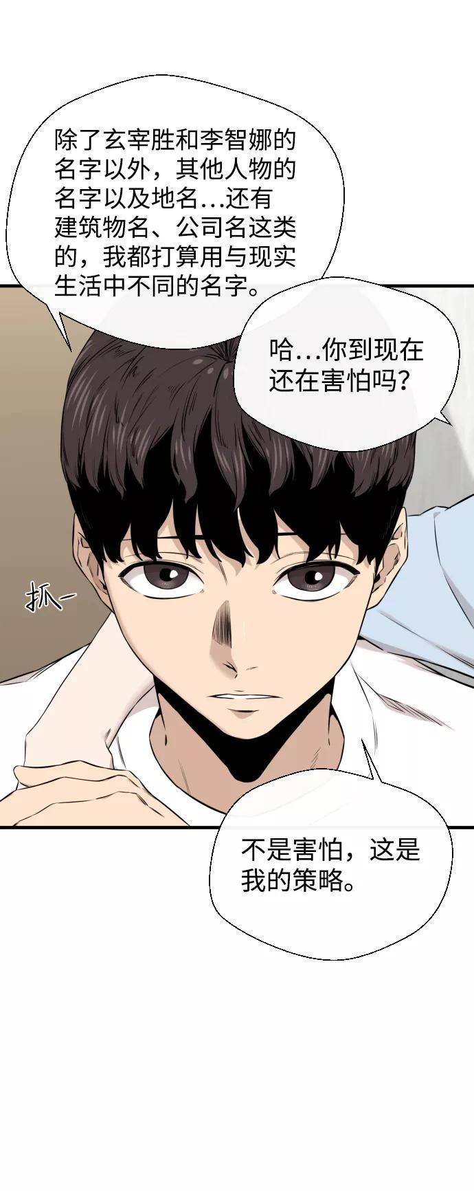《无痕的一天》第20话 第27页