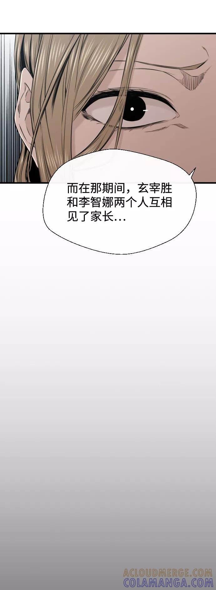 《无痕的一天》第20话 第34页