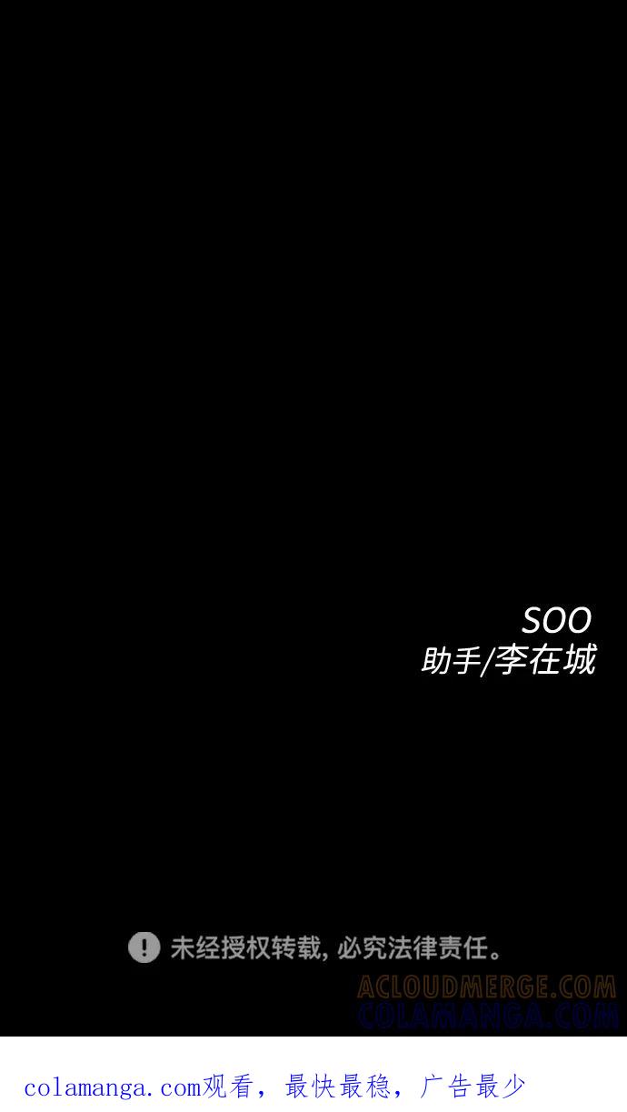 《无痕的一天》第20话 第70页