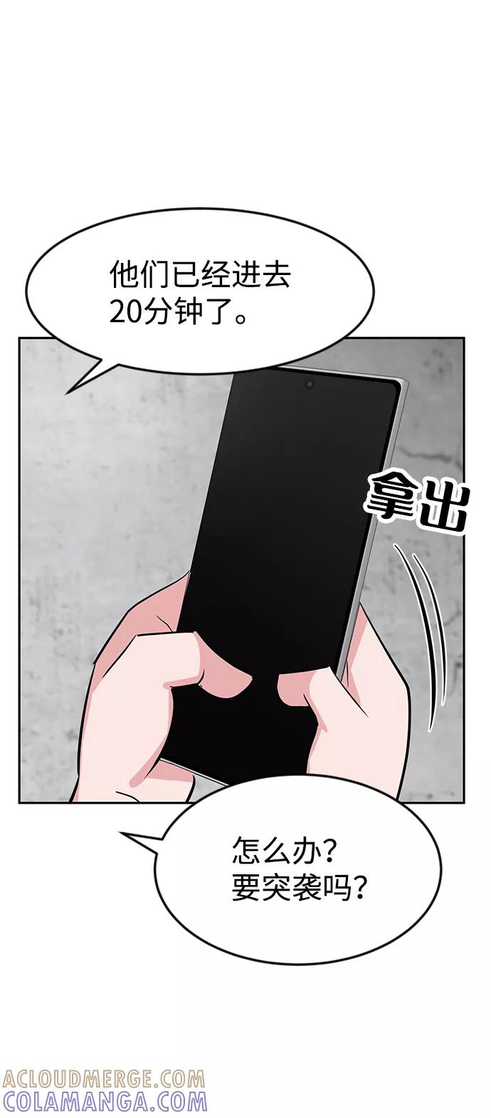 《我把社长解锁了》第20话 第40页