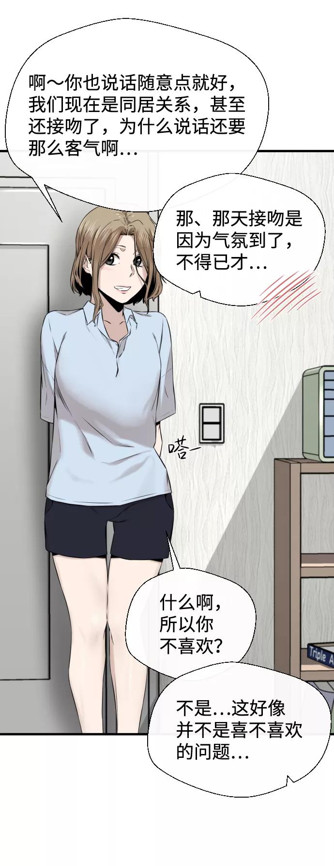 《无痕的一天》第20话 第23页