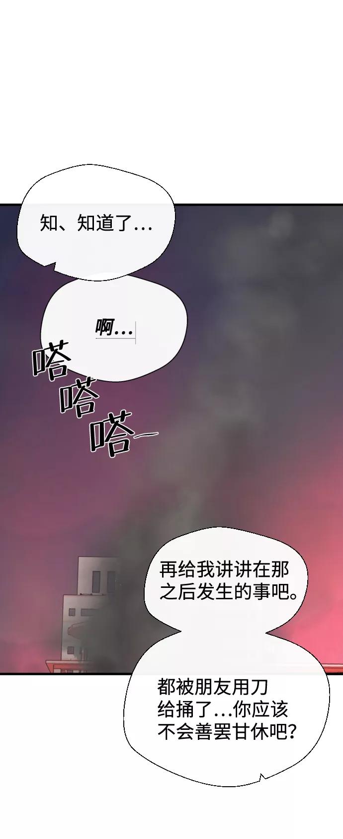 《无痕的一天》第20话 第32页