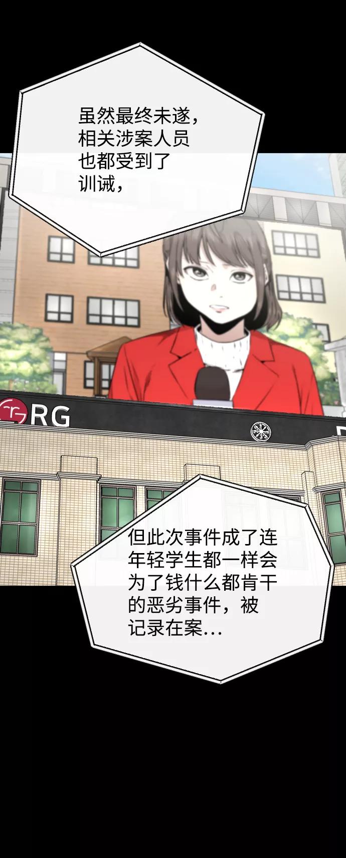 《无痕的一天》第20话 第48页