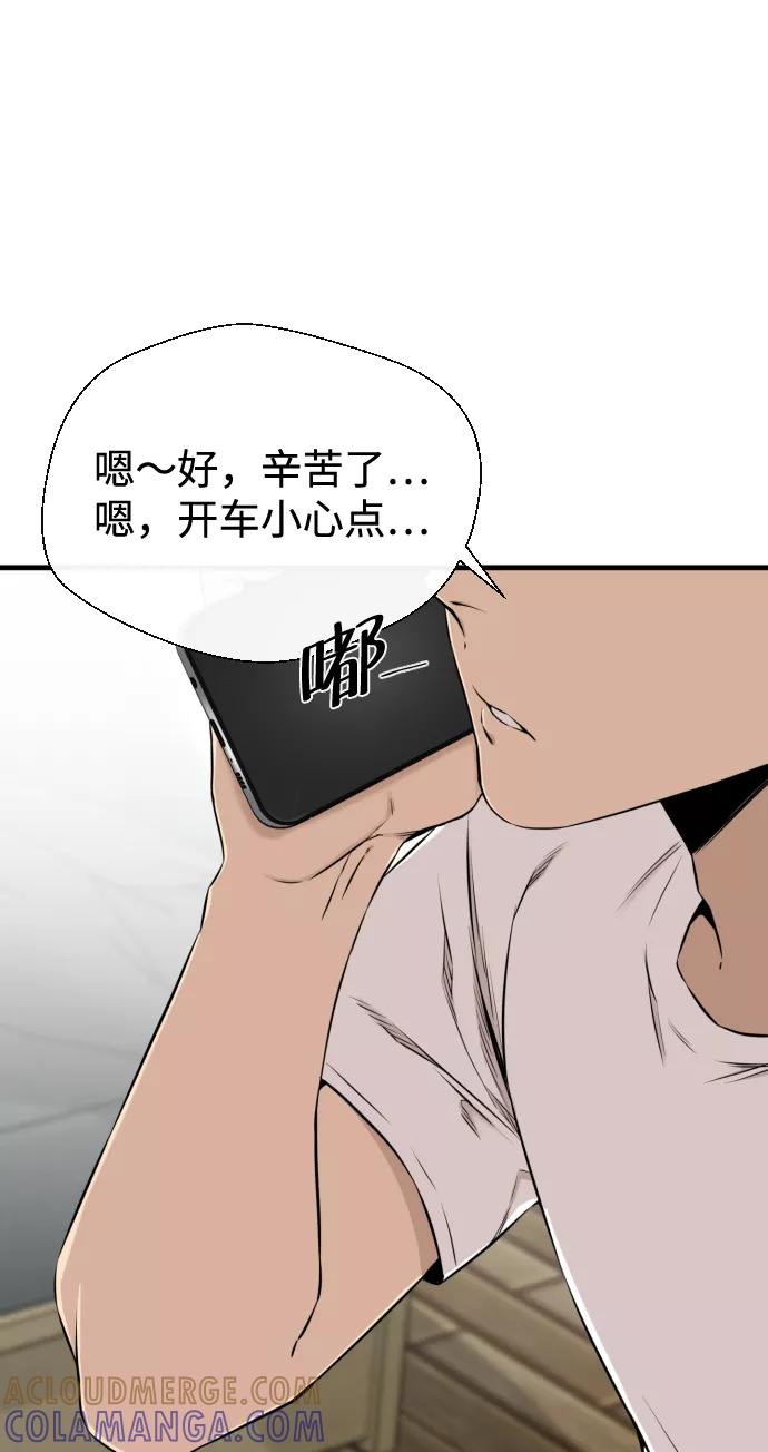 《无痕的一天》第20话 第19页