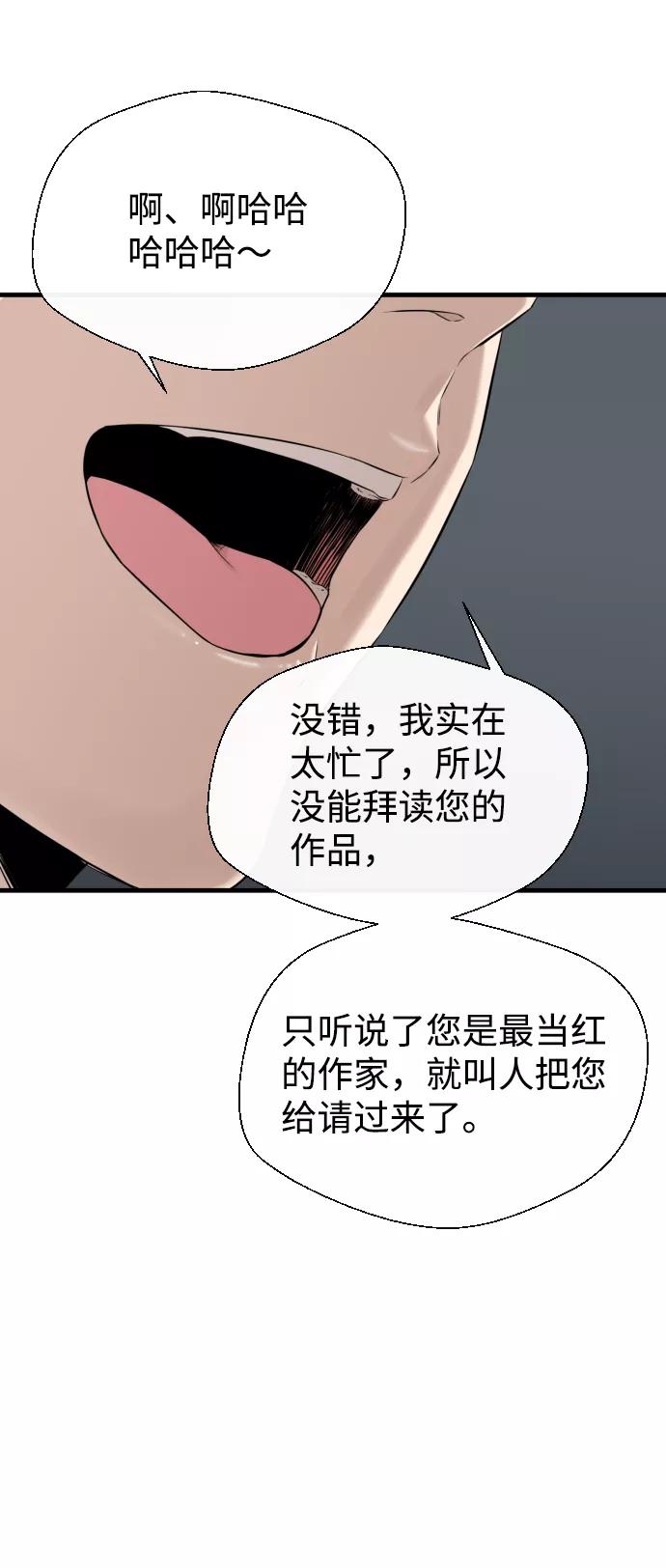 《无痕的一天》第20话 第9页