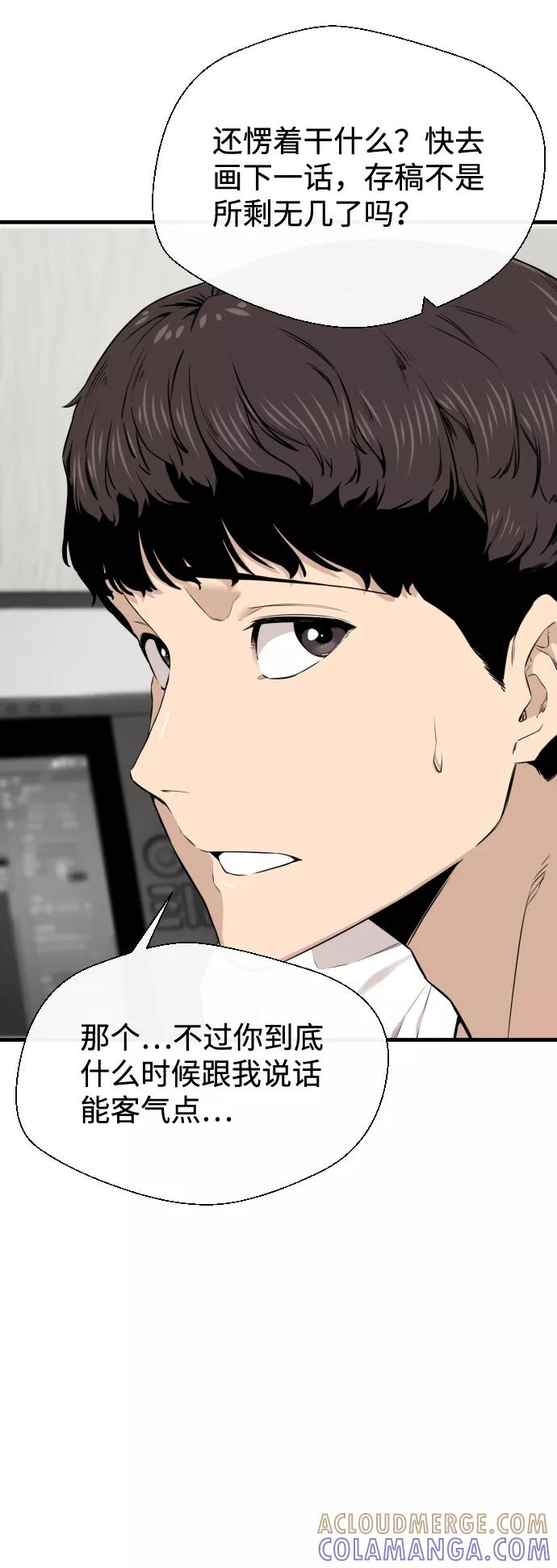 《无痕的一天》第20话 第22页