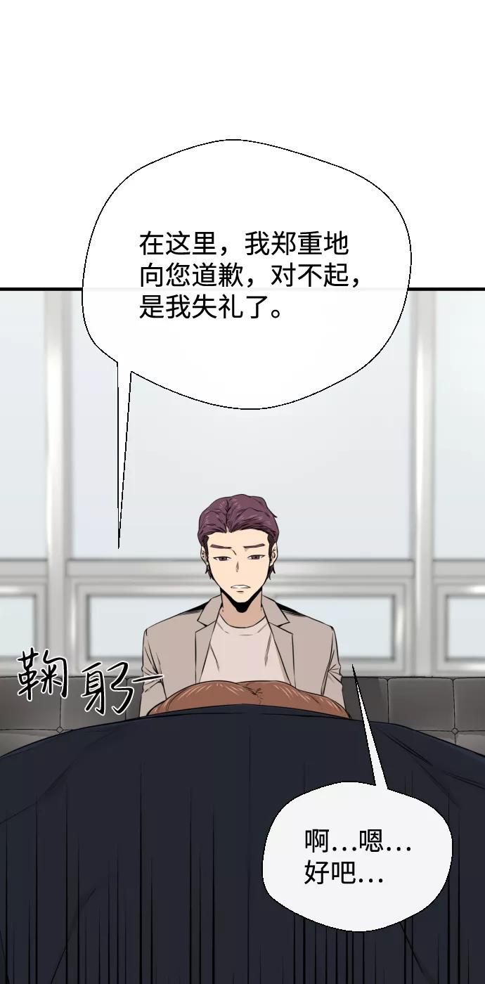 《无痕的一天》第20话 第11页