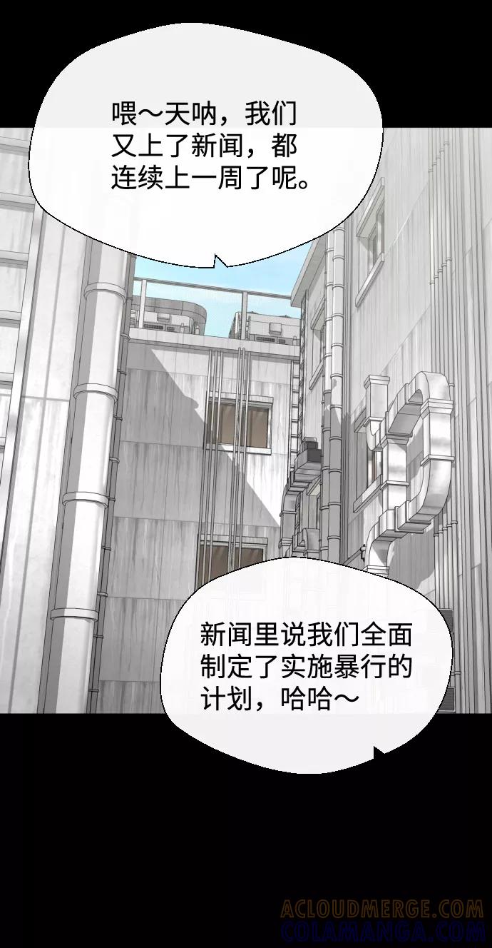 《无痕的一天》第20话 第52页