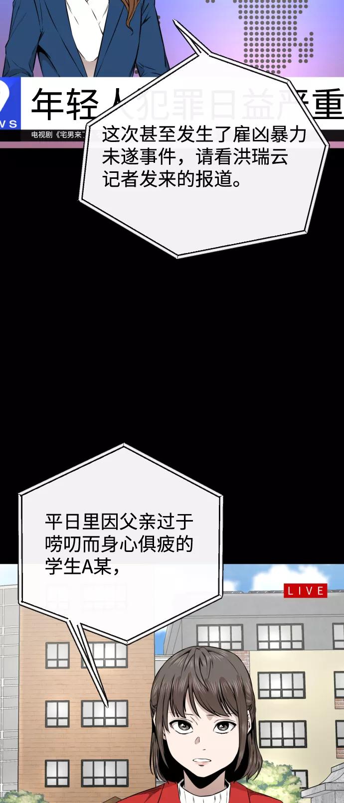 《无痕的一天》第20话 第44页