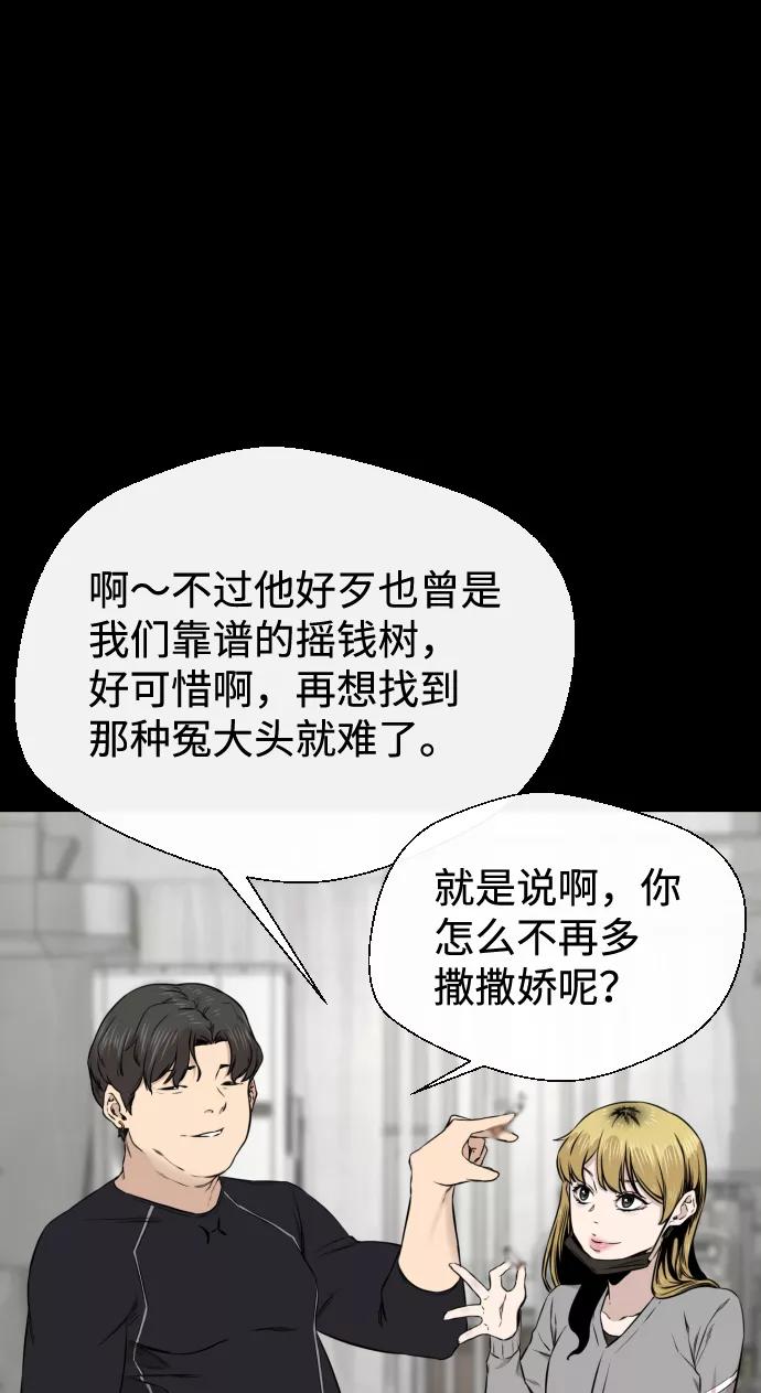 《无痕的一天》第20话 第56页