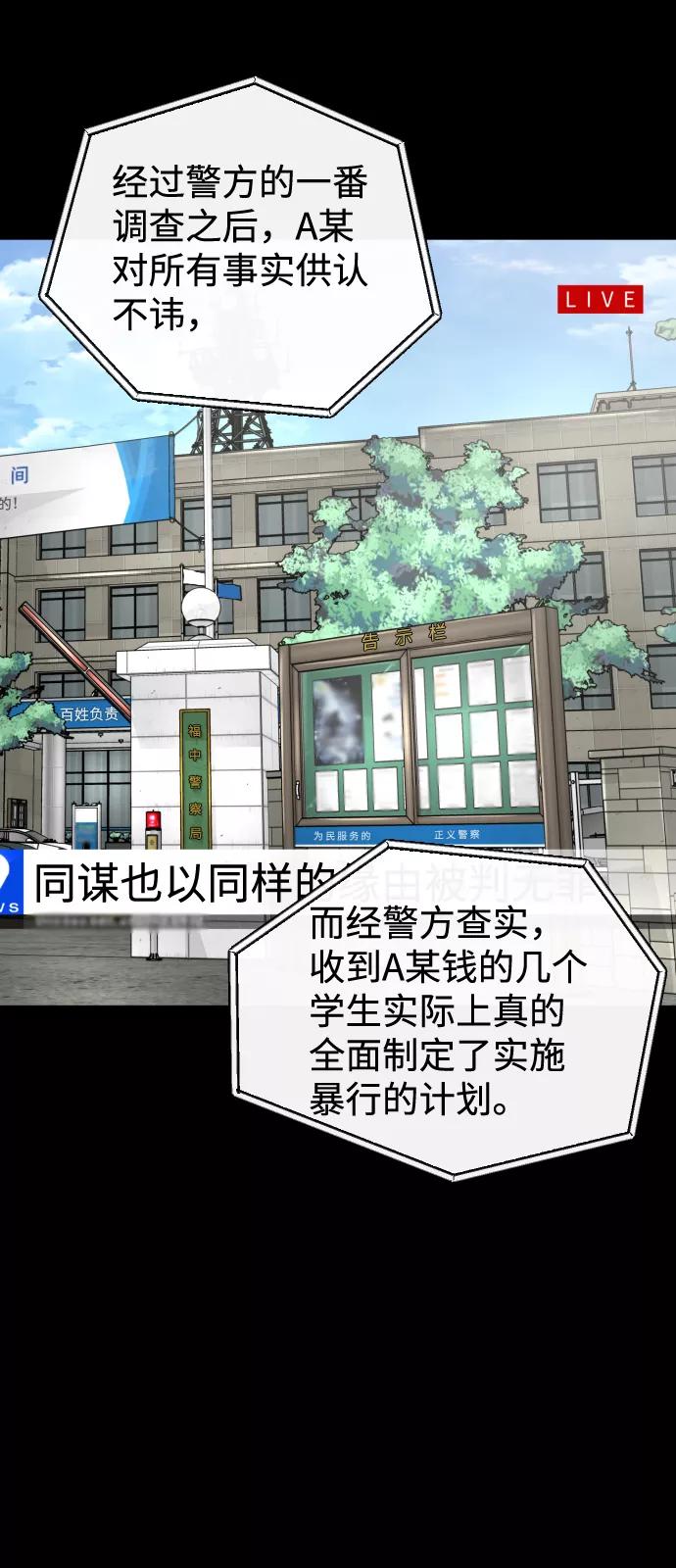 《无痕的一天》第20话 第47页