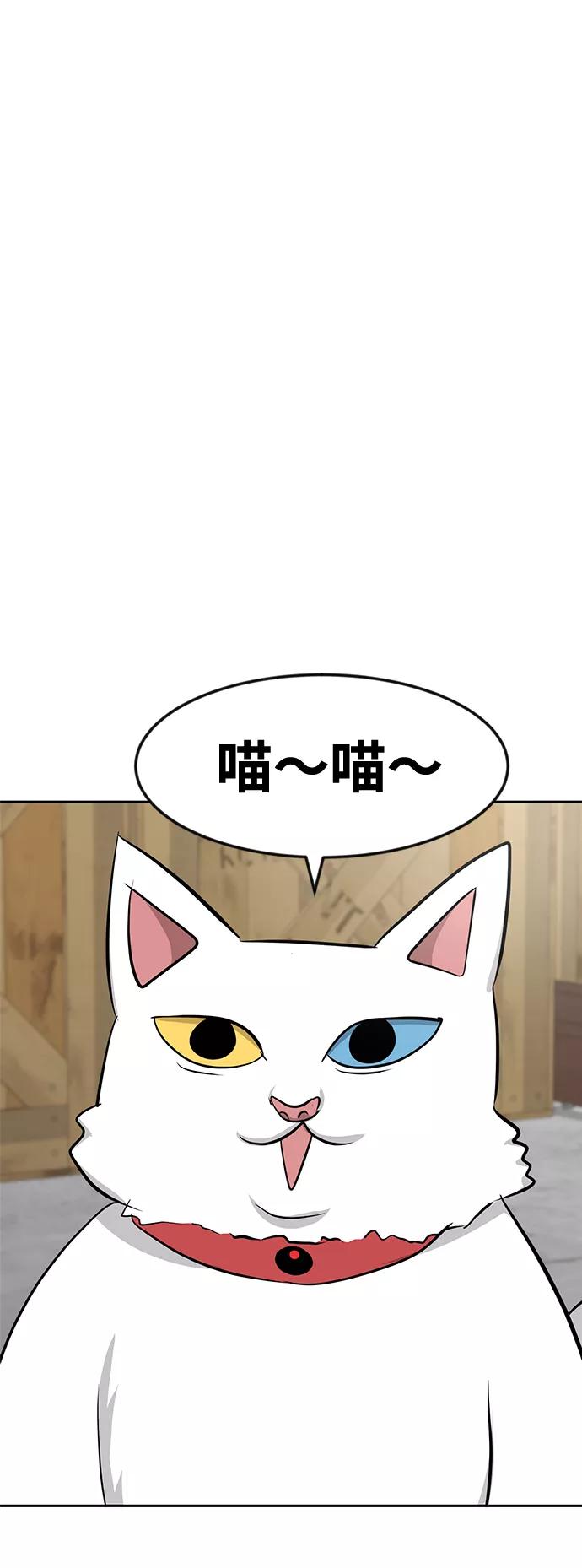 《我把社长解锁了》第20话 第59页