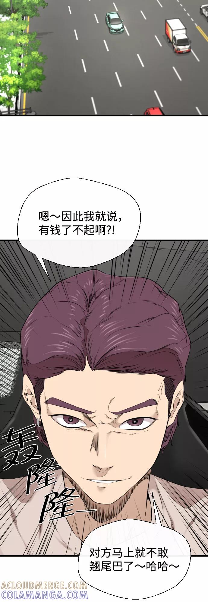《无痕的一天》第20话 第16页