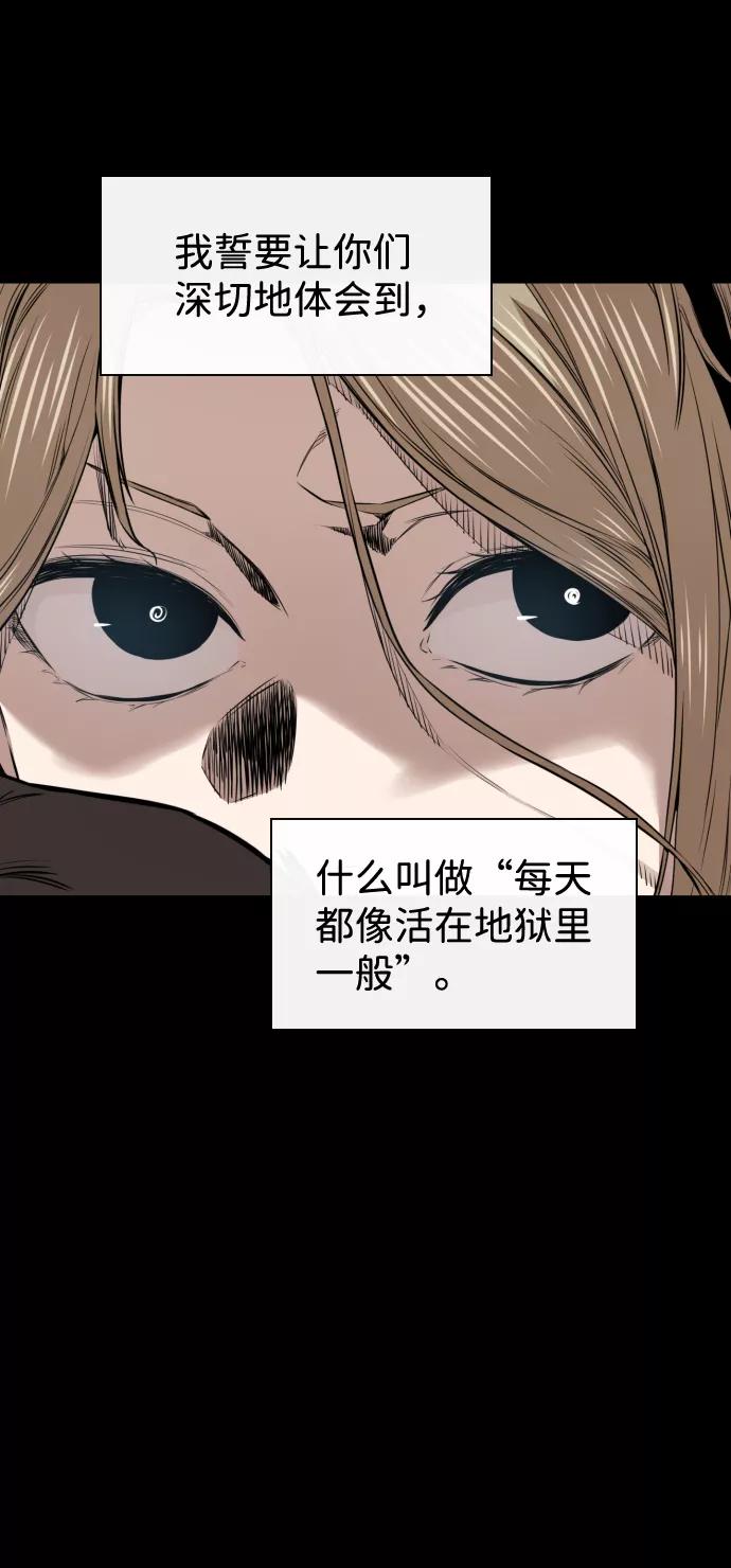《无痕的一天》第20话 第41页