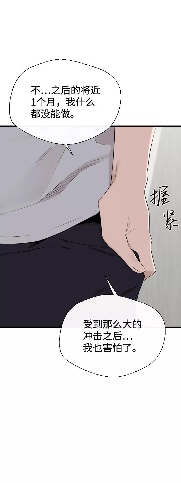 《无痕的一天》第20话 第33页