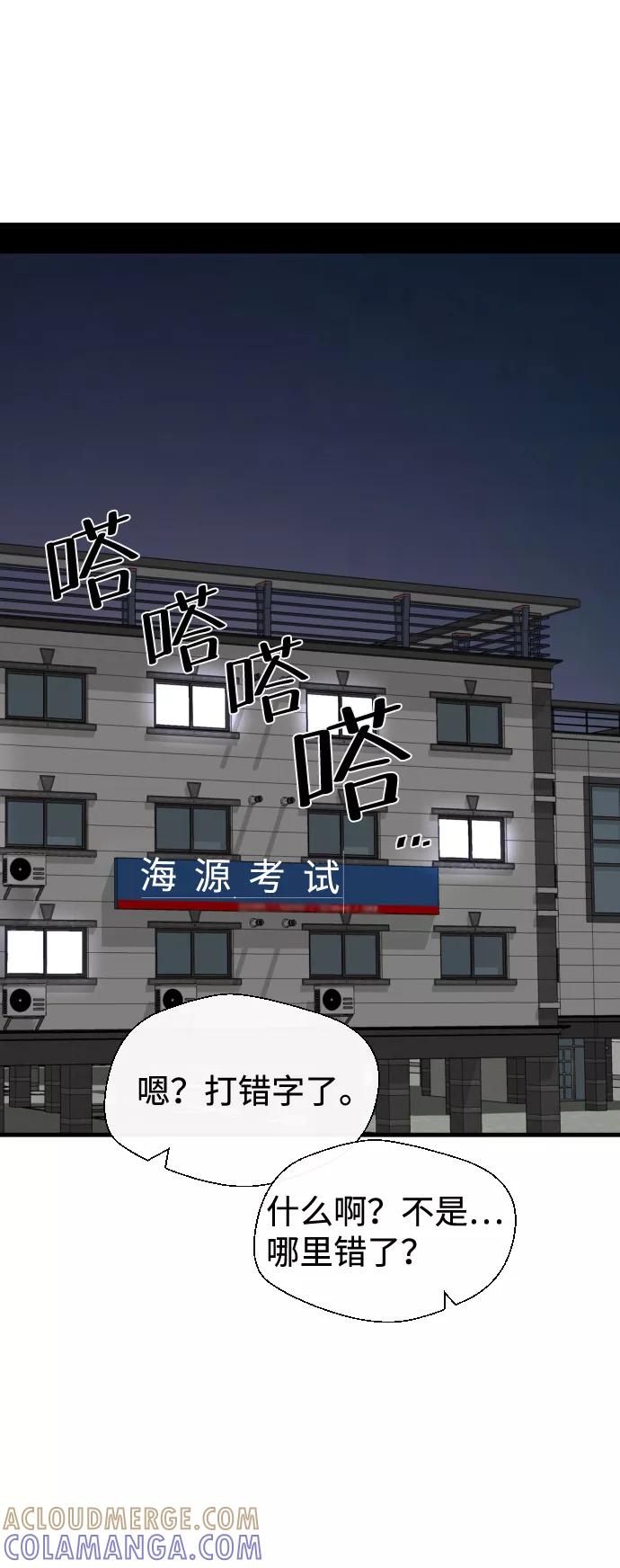 《无痕的一天》第20话 第25页