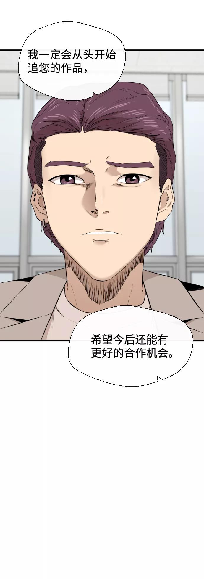《无痕的一天》第20话 第14页