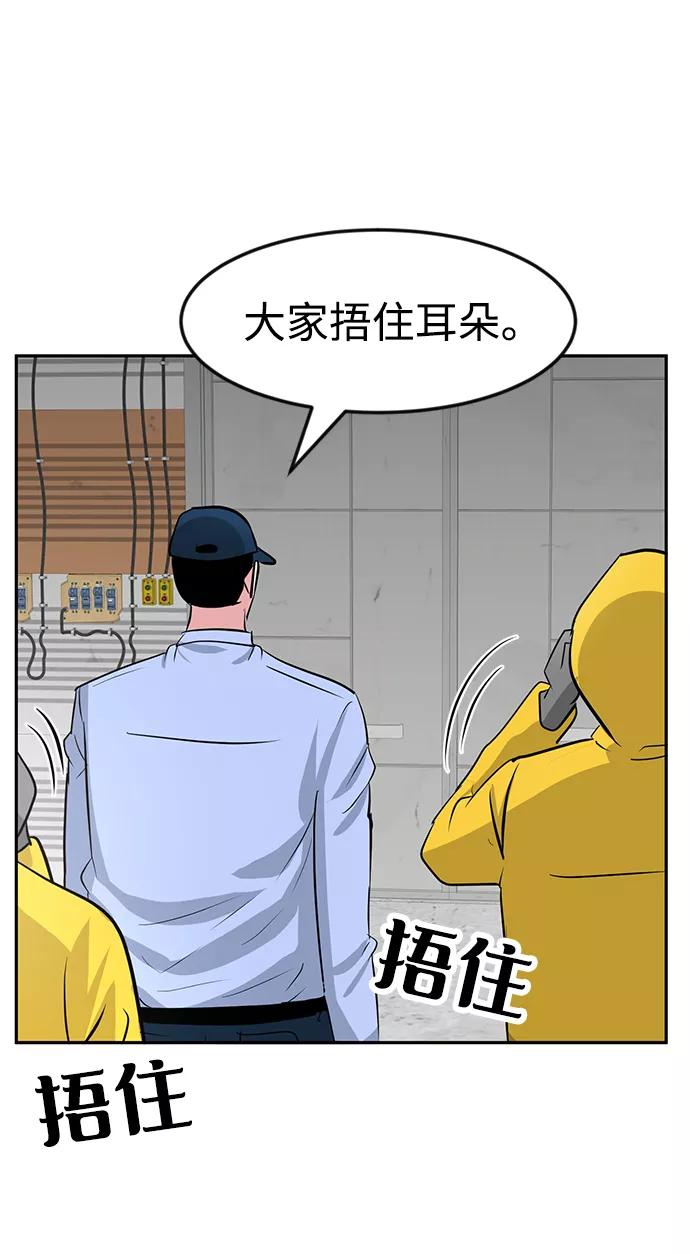 《我把社长解锁了》第20话 第33页