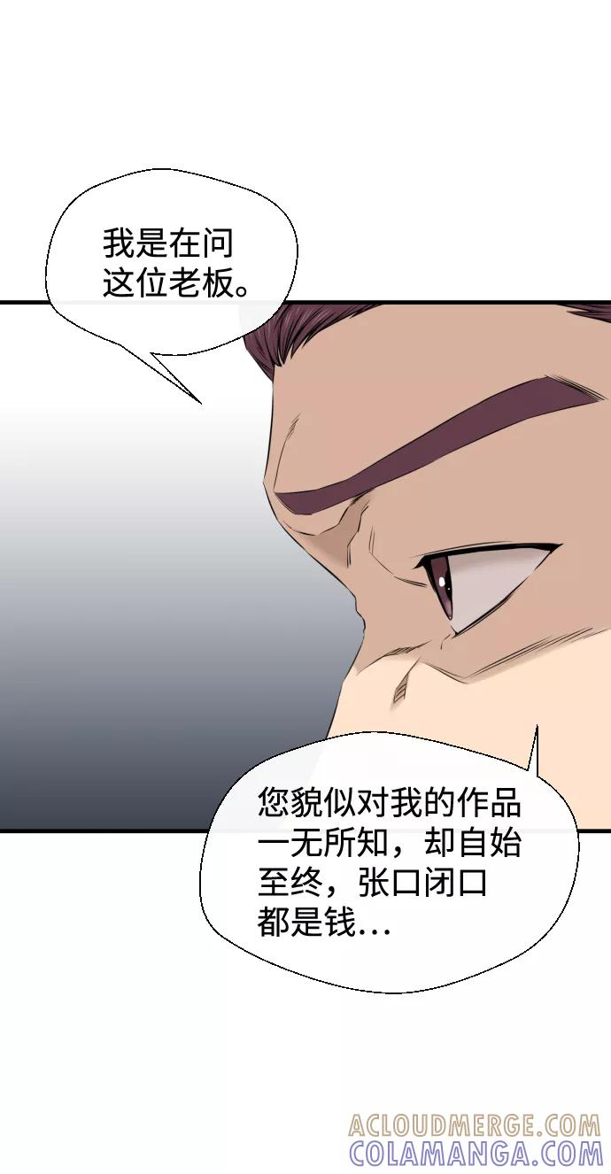 《无痕的一天》第20话 第7页