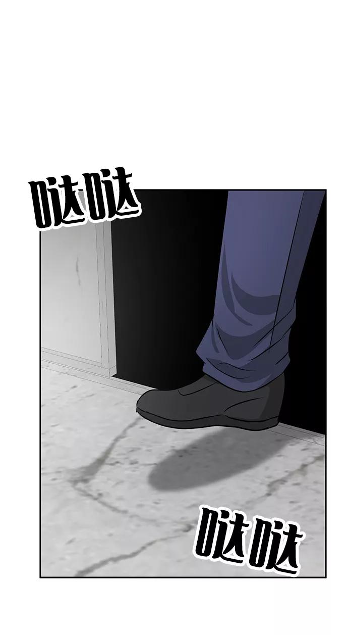 《我把社长解锁了》第20话 第44页