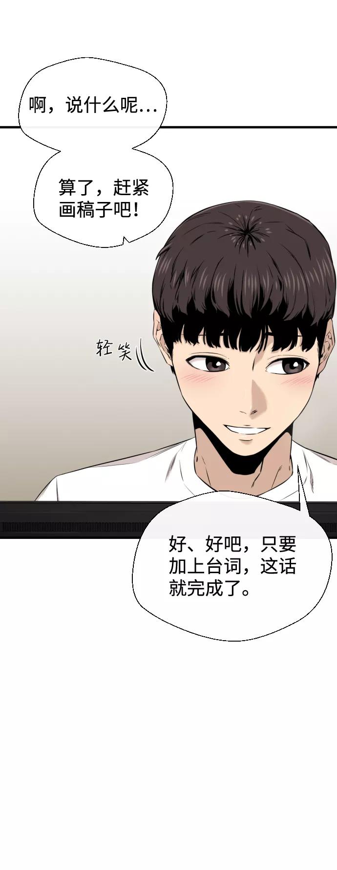 《无痕的一天》第20话 第24页