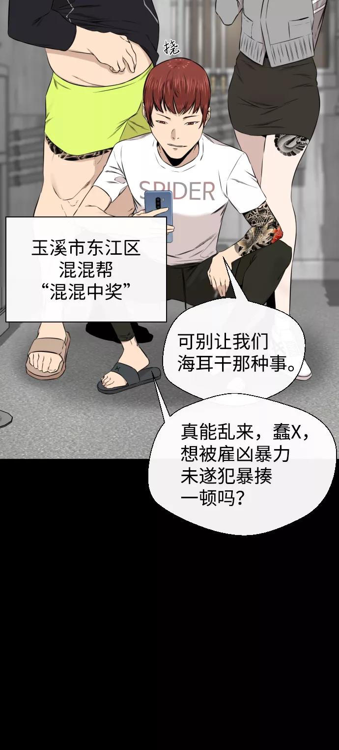 《无痕的一天》第20话 第57页