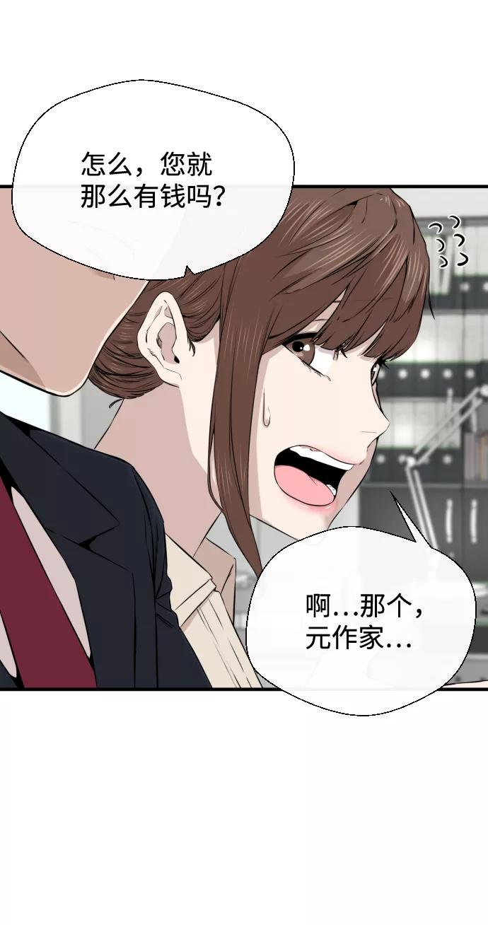 《无痕的一天》第20话 第8页