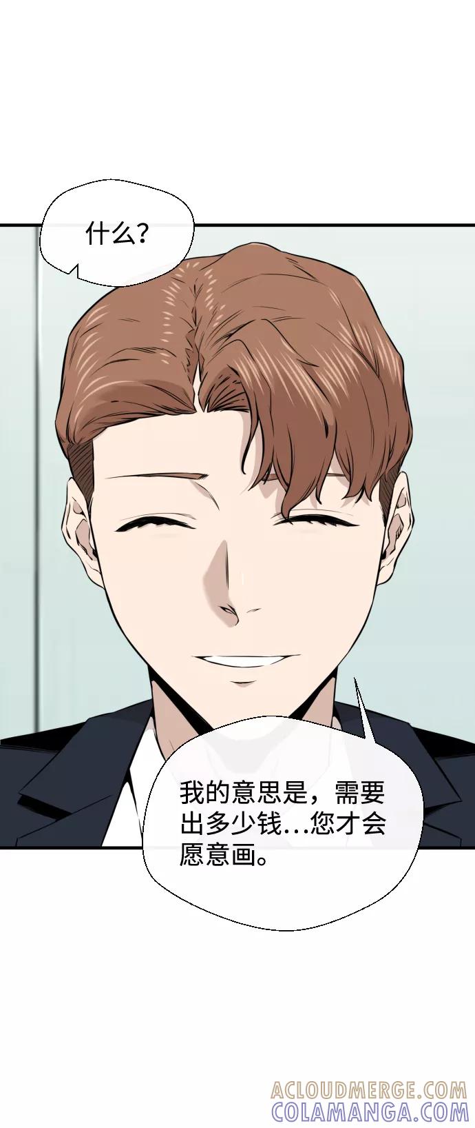 《无痕的一天》第20话 第4页