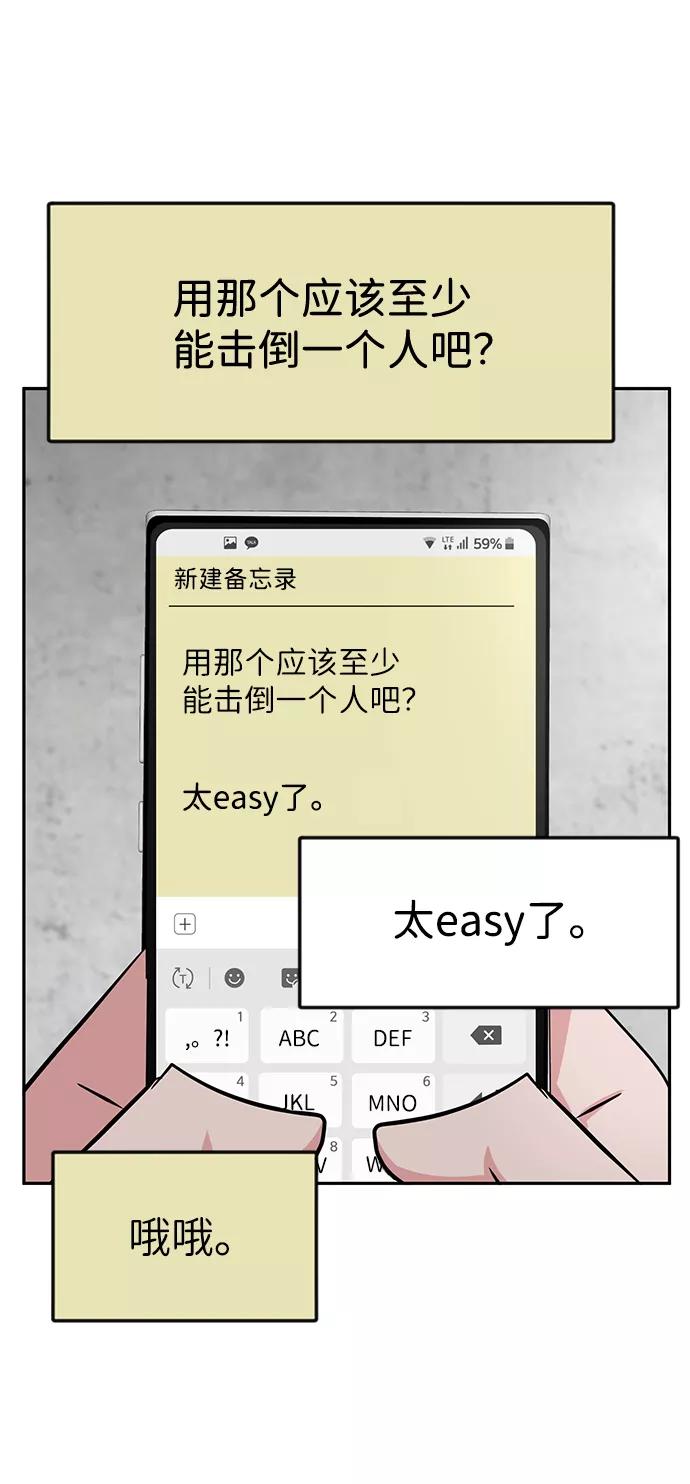 《我把社长解锁了》第20话 第66页