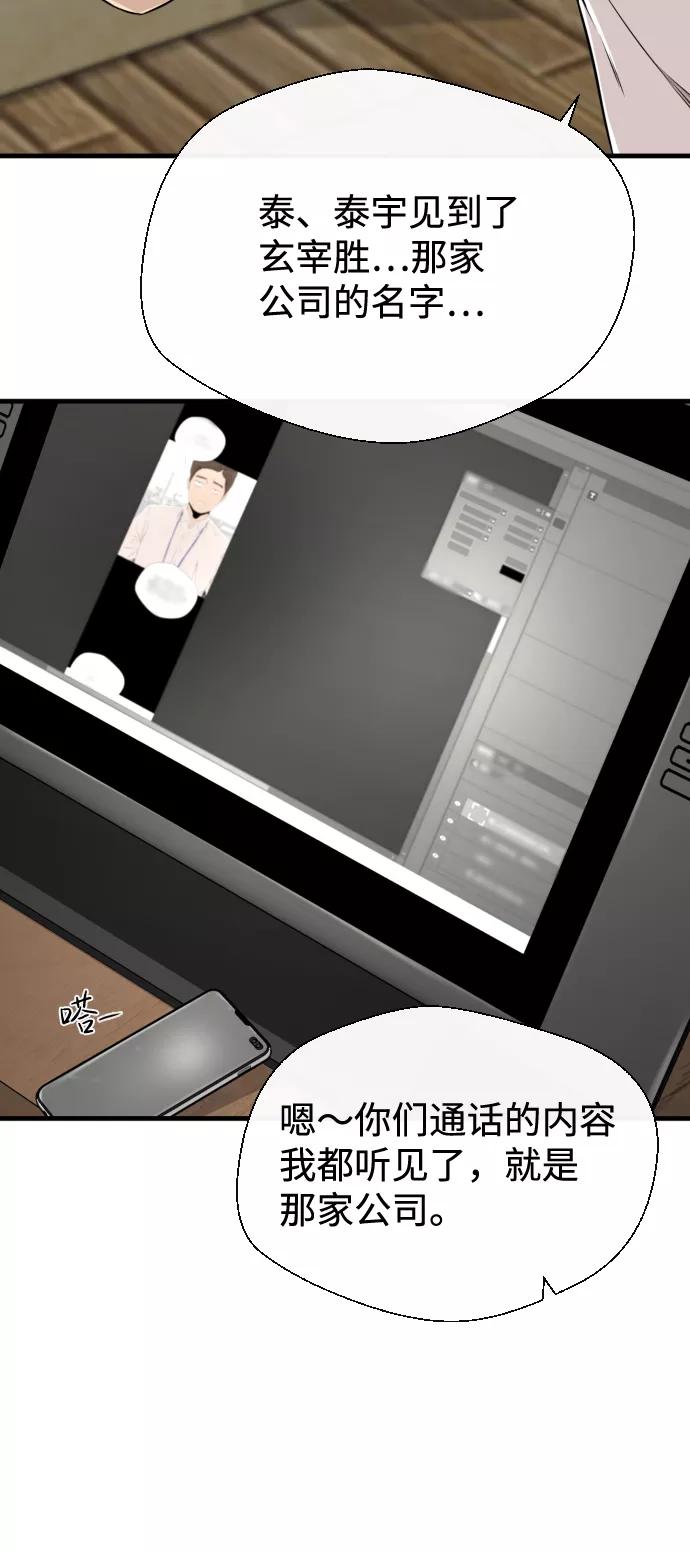 《无痕的一天》第20话 第20页