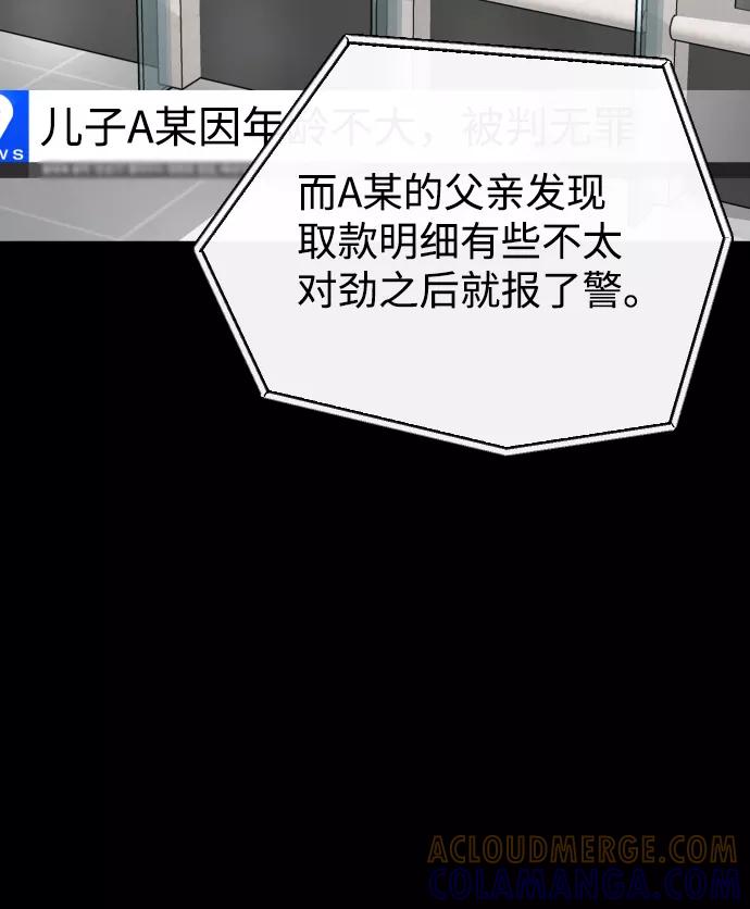 《无痕的一天》第20话 第46页