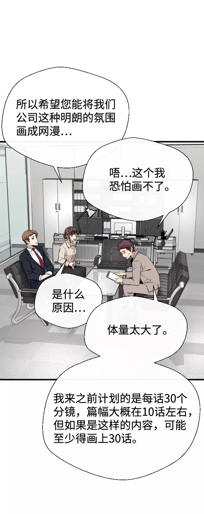 《无痕的一天》第20话 第2页