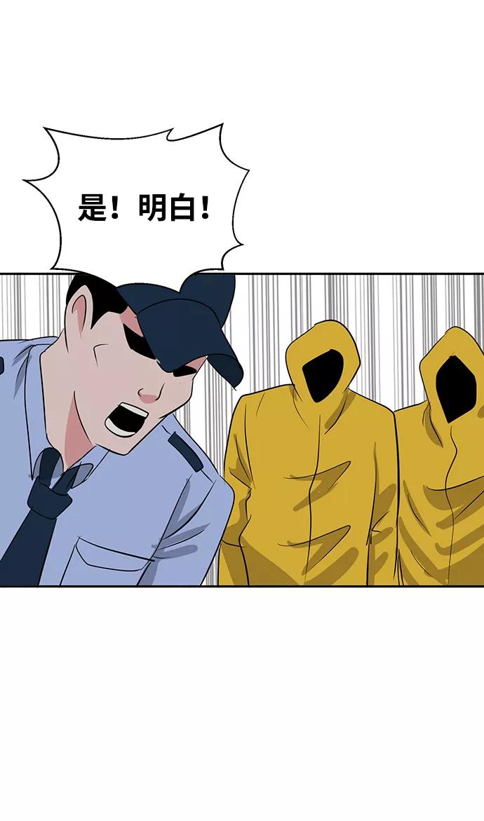 《我把社长解锁了》第20话 第30页