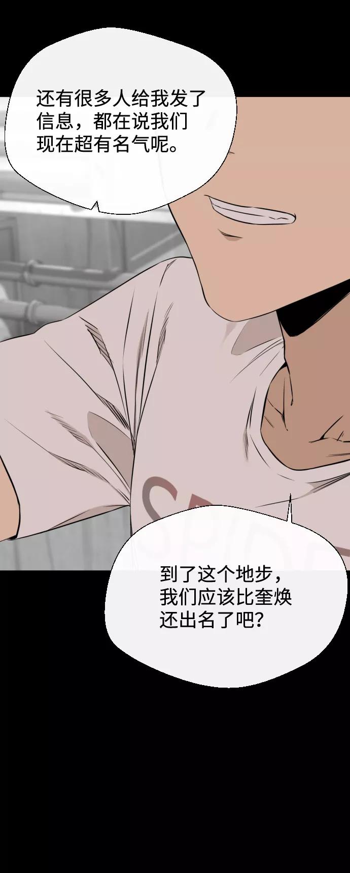 《无痕的一天》第20话 第53页