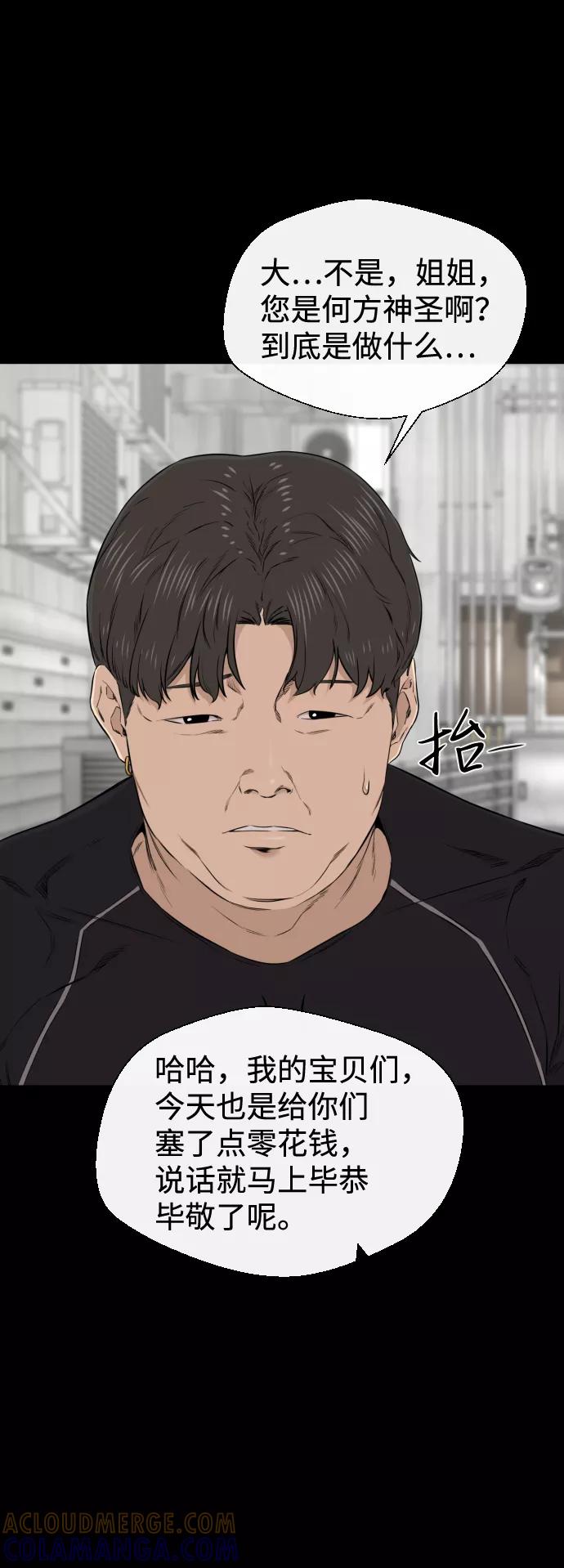 《无痕的一天》第20话 第64页