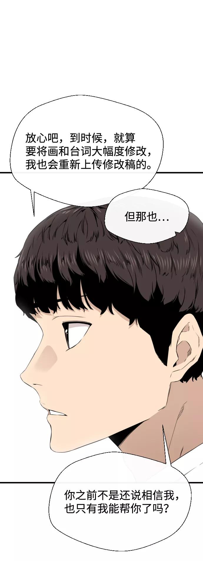《无痕的一天》第20话 第30页