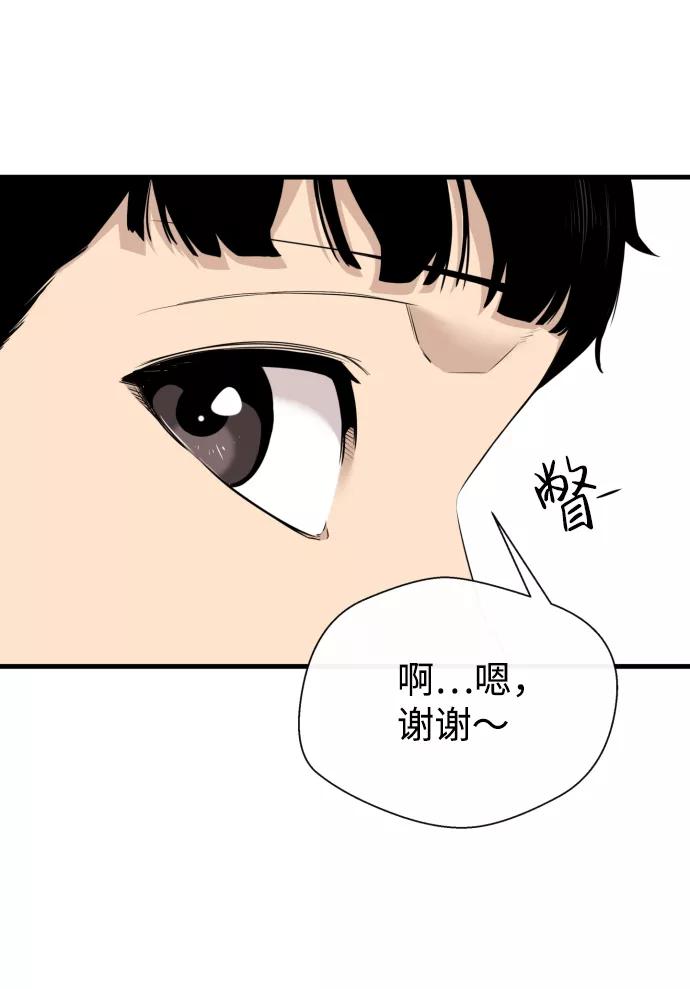 《无痕的一天》第21话 第12页