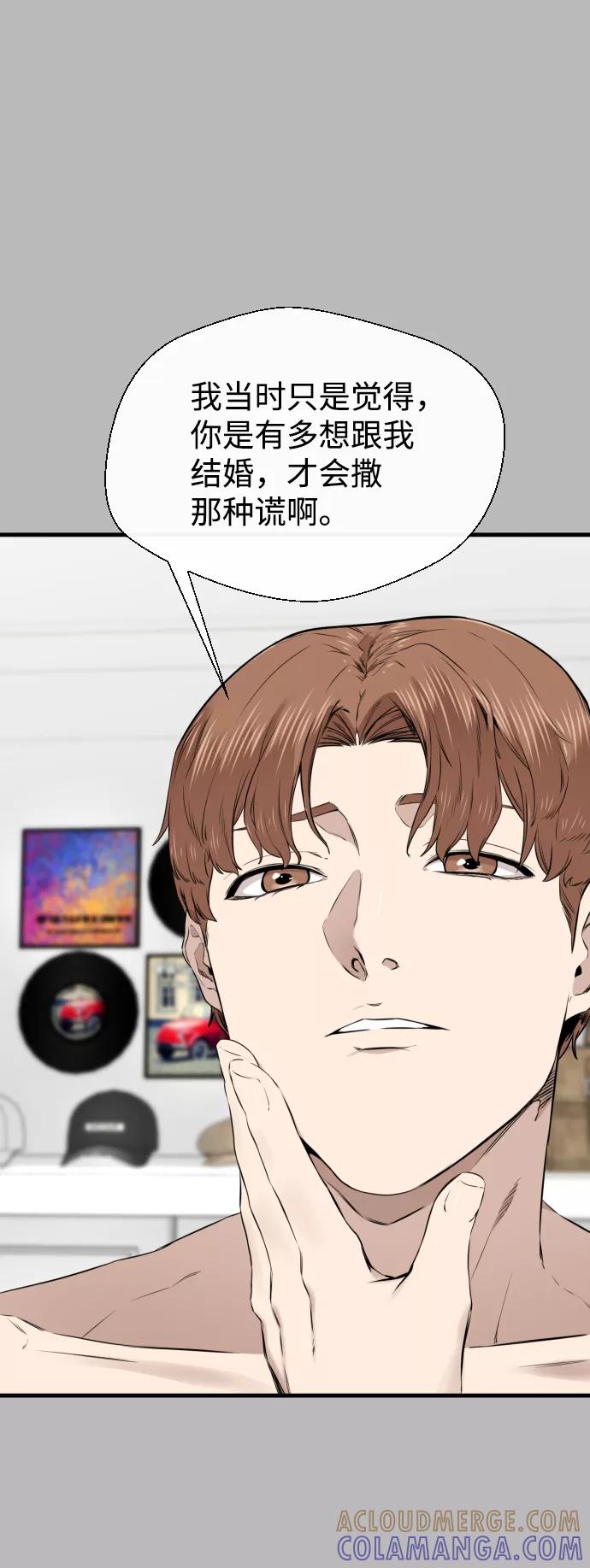 《无痕的一天》第21话 第43页