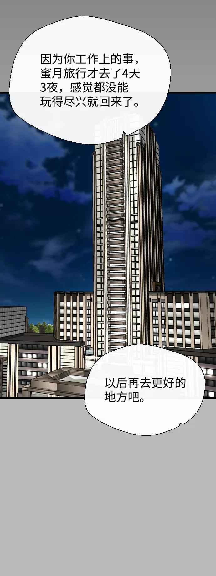 《无痕的一天》第21话 第39页