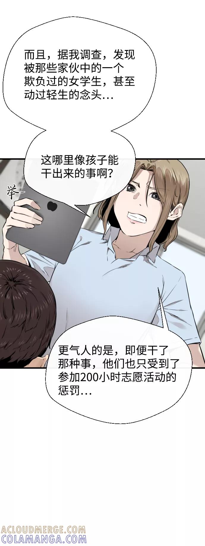 《无痕的一天》第21话 第10页